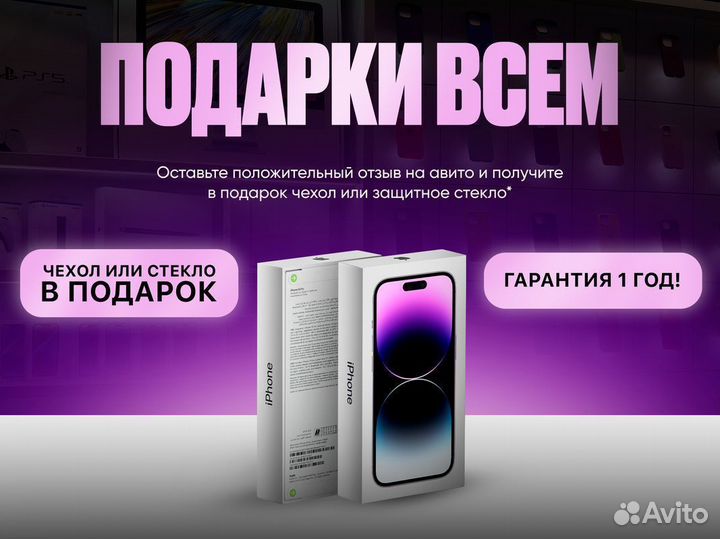 iPhone 14 Pro Max, 256 ГБ