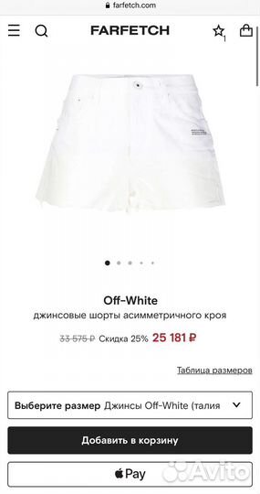Шорты Off-white