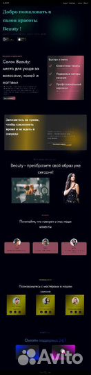 Создание сайтов на тильде