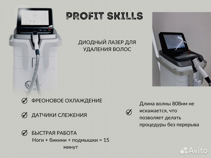 Аппарат для коррекции фигуры