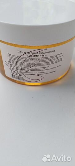 Паста для шугаринга