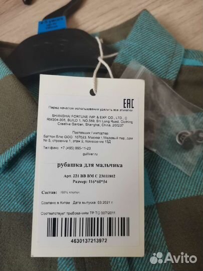 Рубашка новая размер 116
