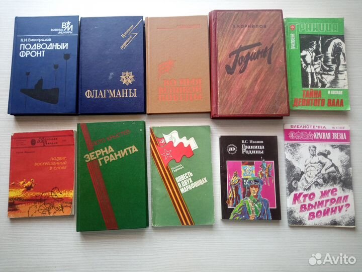 Книги. Военные