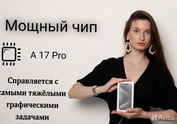 iPhone 15 Pro Max, 256 ГБ