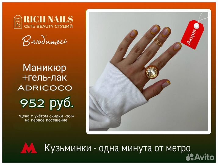 Маникюр Кузьминки - в подарок дизайн 2 ногтя