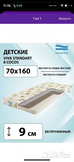 Детский матрас 160 70 новый