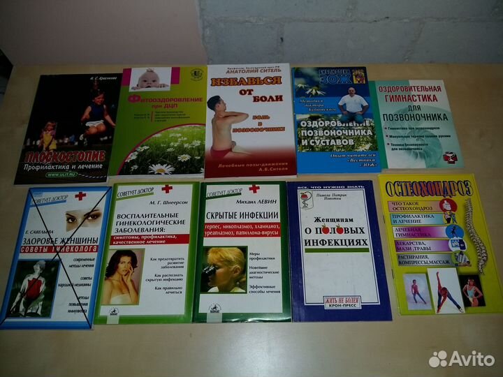 Книги.Зож.Популярная, народная медицина
