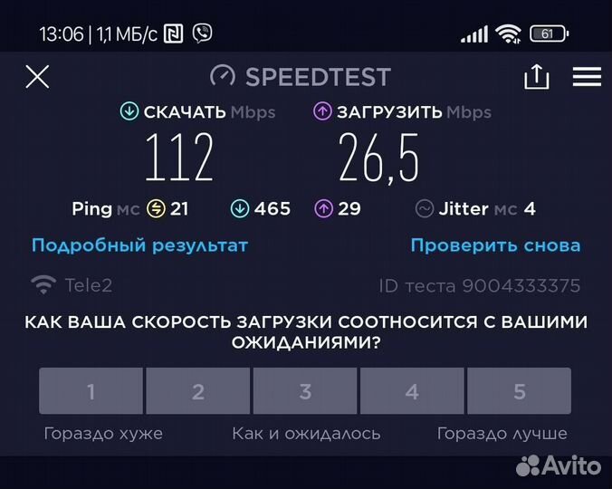 Интернет в частый дом