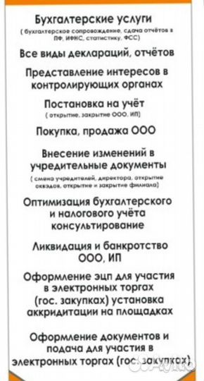 Бухгалтерия