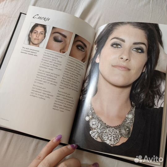 Книга Макияж Глаз от Бобби Браун