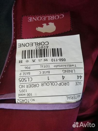 Костюм подростковый 44р-р