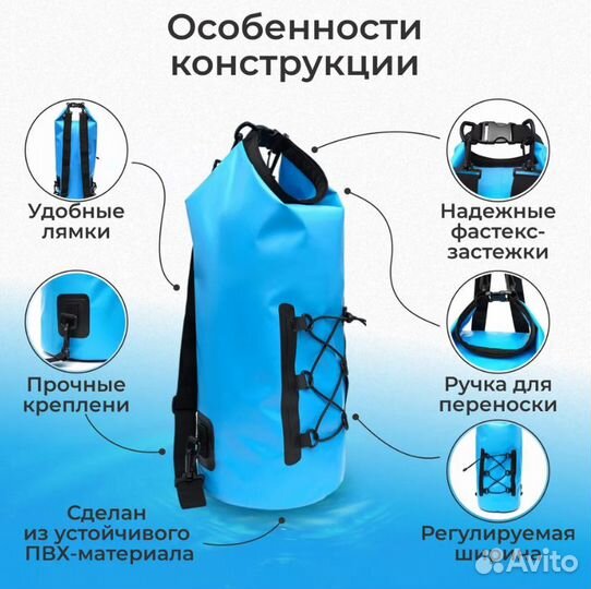 Гермосумка 20л, sky