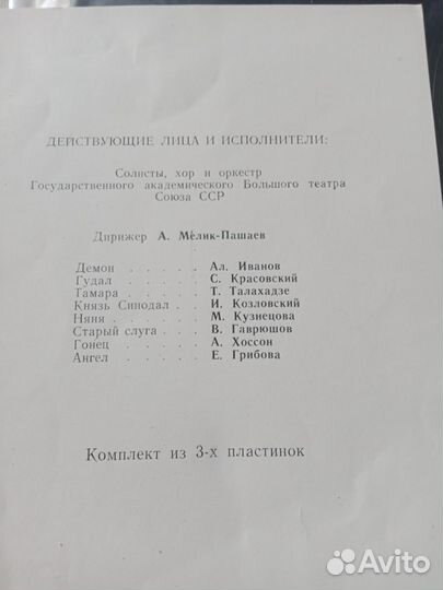 Виниловые пластинки