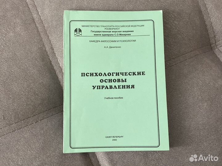 Учебные пособия по психологии и судам