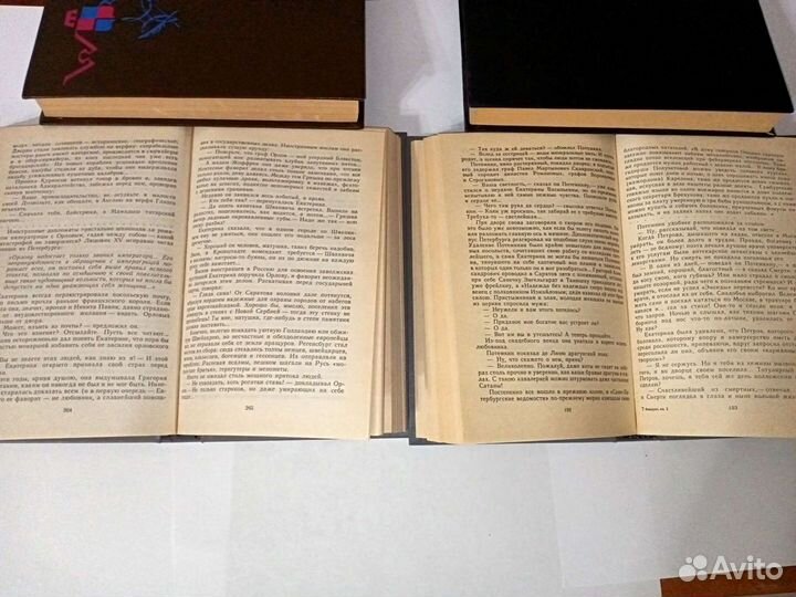 Валентин Пикуль Фаворит в 2-х томах