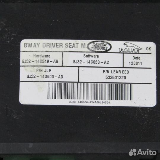 Блок управления сидениями jaguar XF 2011-2015