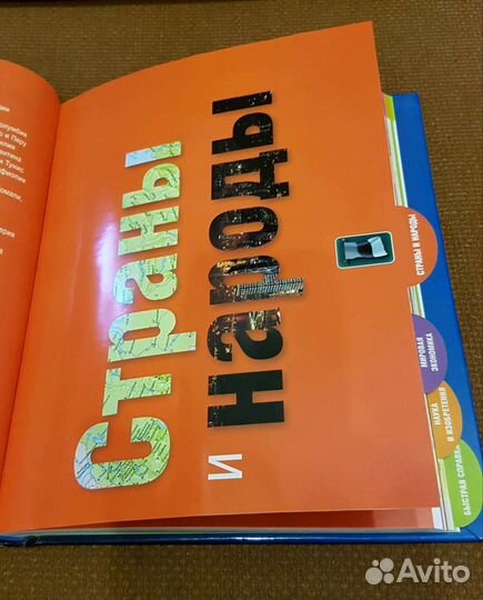 Энциклопедия - справочник Только факты