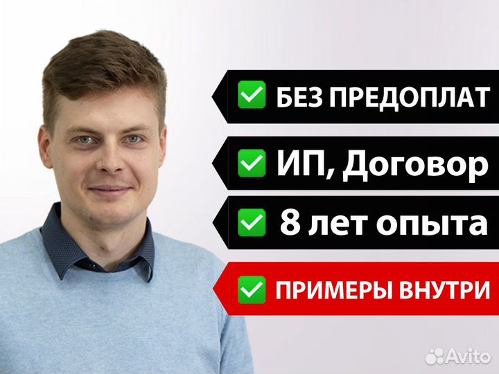 Создание и продвижение сайтов в Челябинске