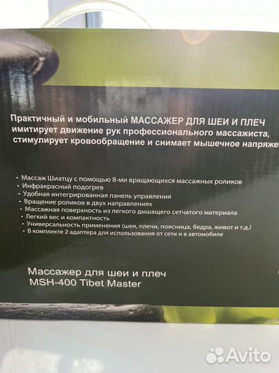 Массажер для шеи и спины