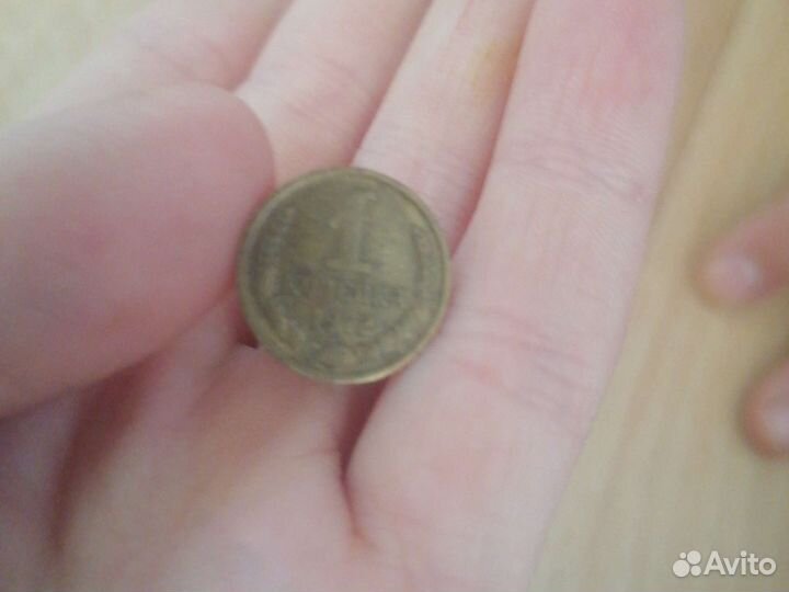 1 копейка 1972