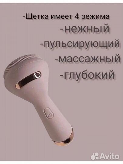 Массажёр с вибрацией для очищения лица селеконовый