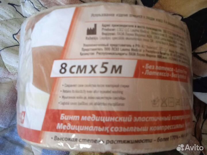 Бинт медицинский