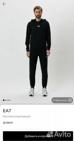 Мужской спортивный костюм Emporio Armani оригинал