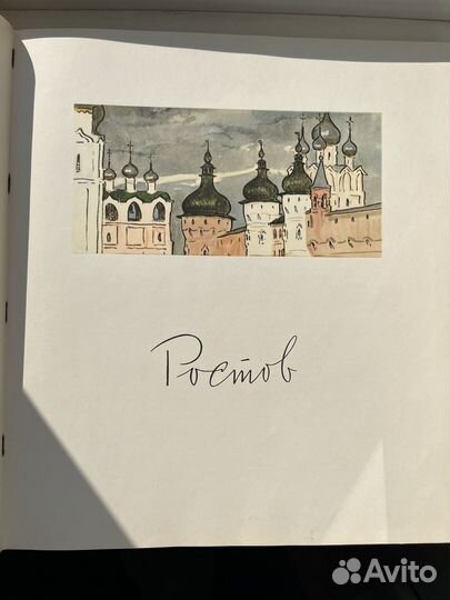 Книга по древним города России