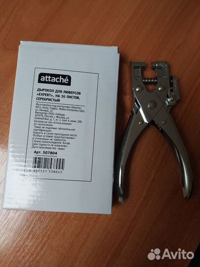 Дырокол для люверсов