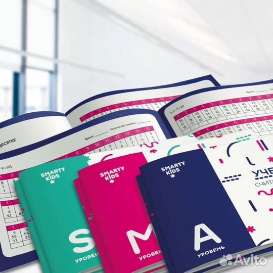 Учебники и рабочие тетради SmartyKids