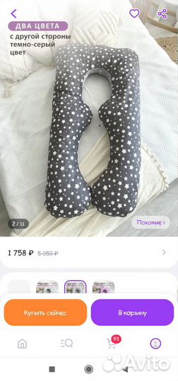 Подушка для беременных анатомическая