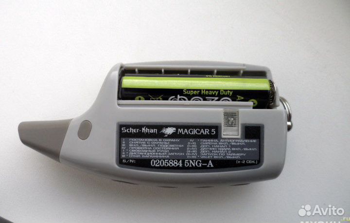 Пульт брелок сигнализации Шерхан 5