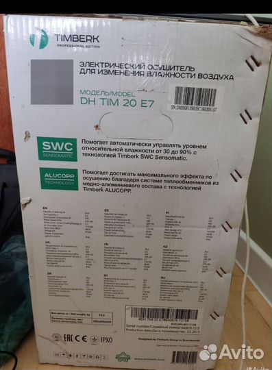 Осушитель воздуха