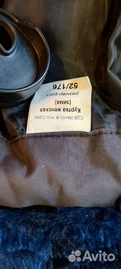 Бушлат