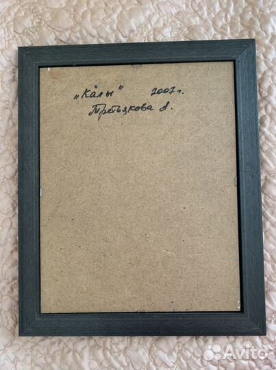 Картина «Каллы»