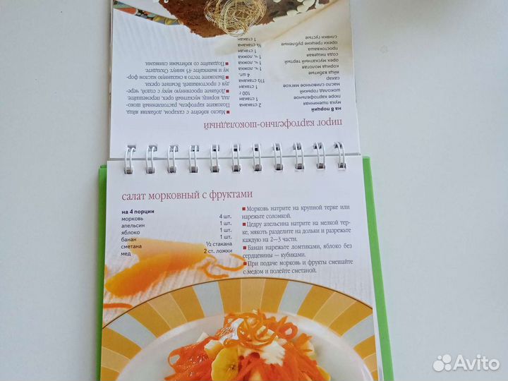 Настольная книга Блюда из овощей