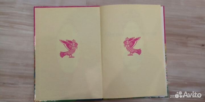 Большая детская книга Сказки дядюшки Римуса