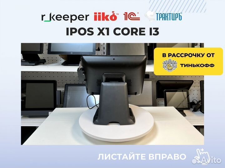 Сенсорный моноблок для кафе на процессоре Core i3