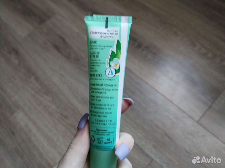 Крем-актив против прыщей Чистая линия