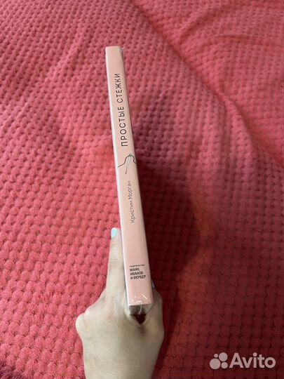 Книга по вышевке