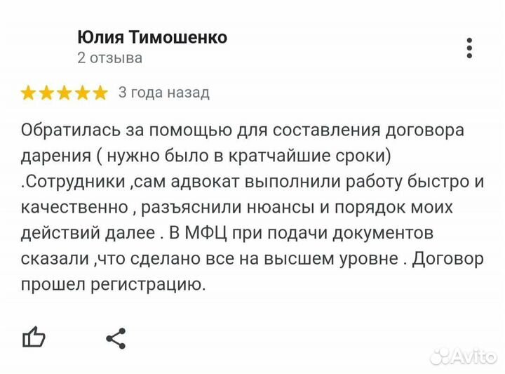 Юридические услуги в Самаре