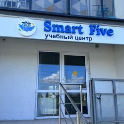 Учебный центр Smart five (Парковый)