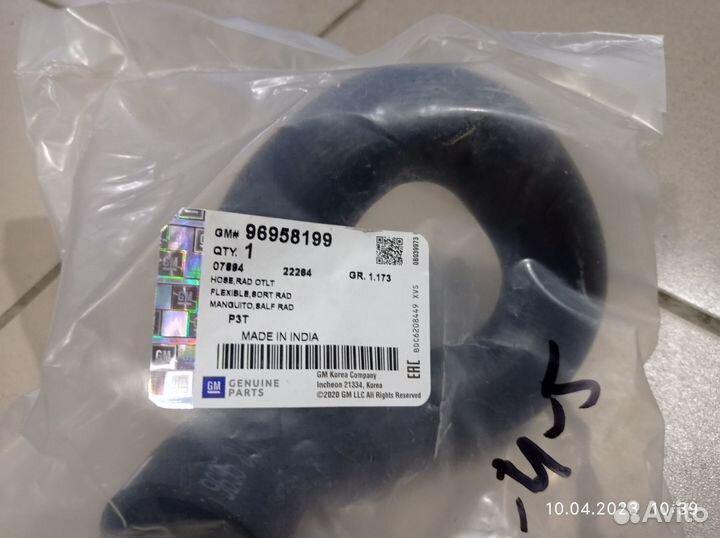 Патрубок выпускной радиатора правый Авео Т300