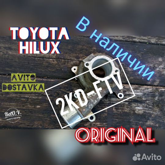 Турбина холодная часть 2KD Toyota Fortuner Hilux