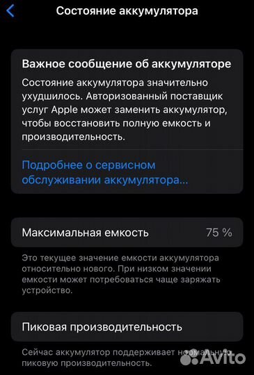 iPhone 7, 128 ГБ