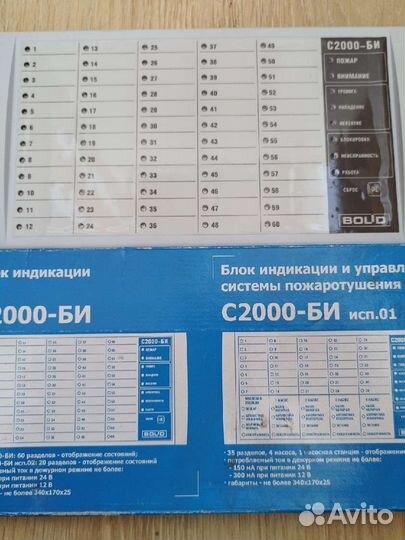 С2000-би SMD бу