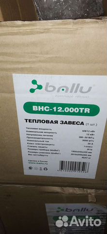 Тепловая завеса внс 12.000 tr