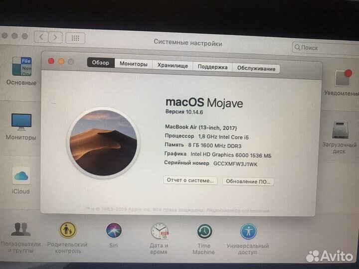 Macbook air 13, 2017