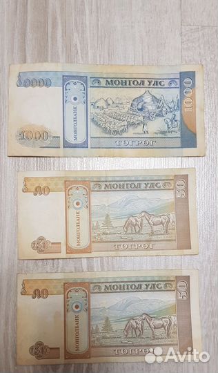Тугрики 50 1000 Монголия