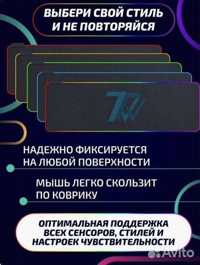 Коврик для мышки c RGB